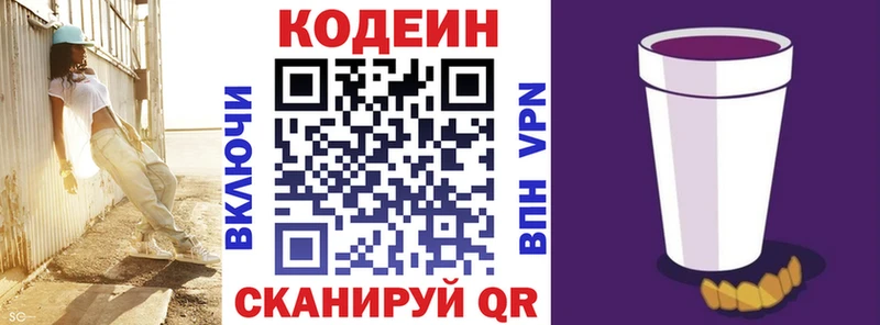 Кодеиновый сироп Lean напиток Lean (лин)  Бабушкин 