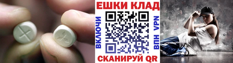 Экстази таблы Бабушкин