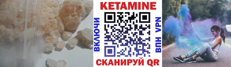 КЕТАМИН VHQ дарнет шоп Бабушкин